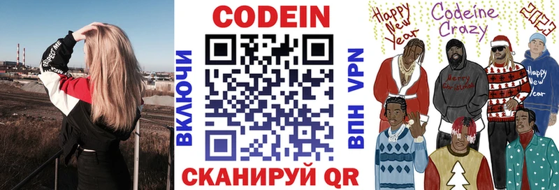 где продают наркотики  Очёр  Кодеиновый сироп Lean Purple Drank 